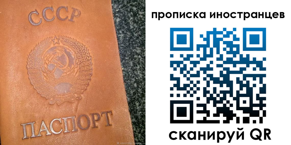 временная регистрация собственник в Ярославле