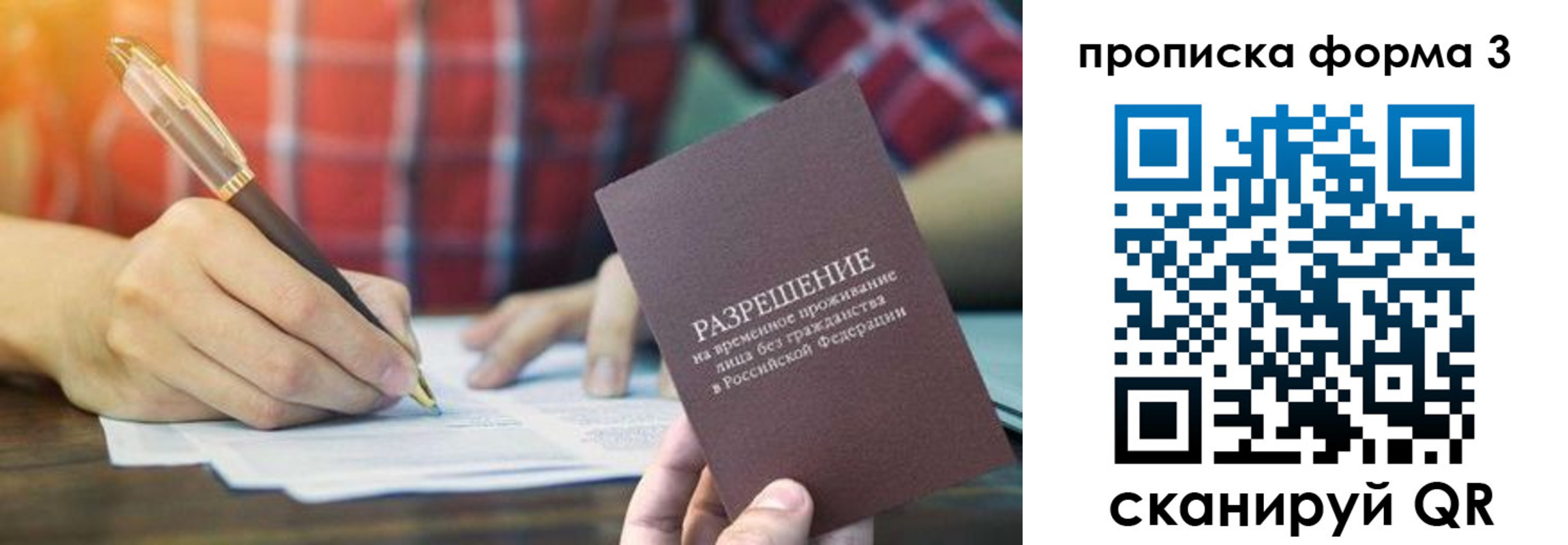 прописка для военкомата в Ярославле