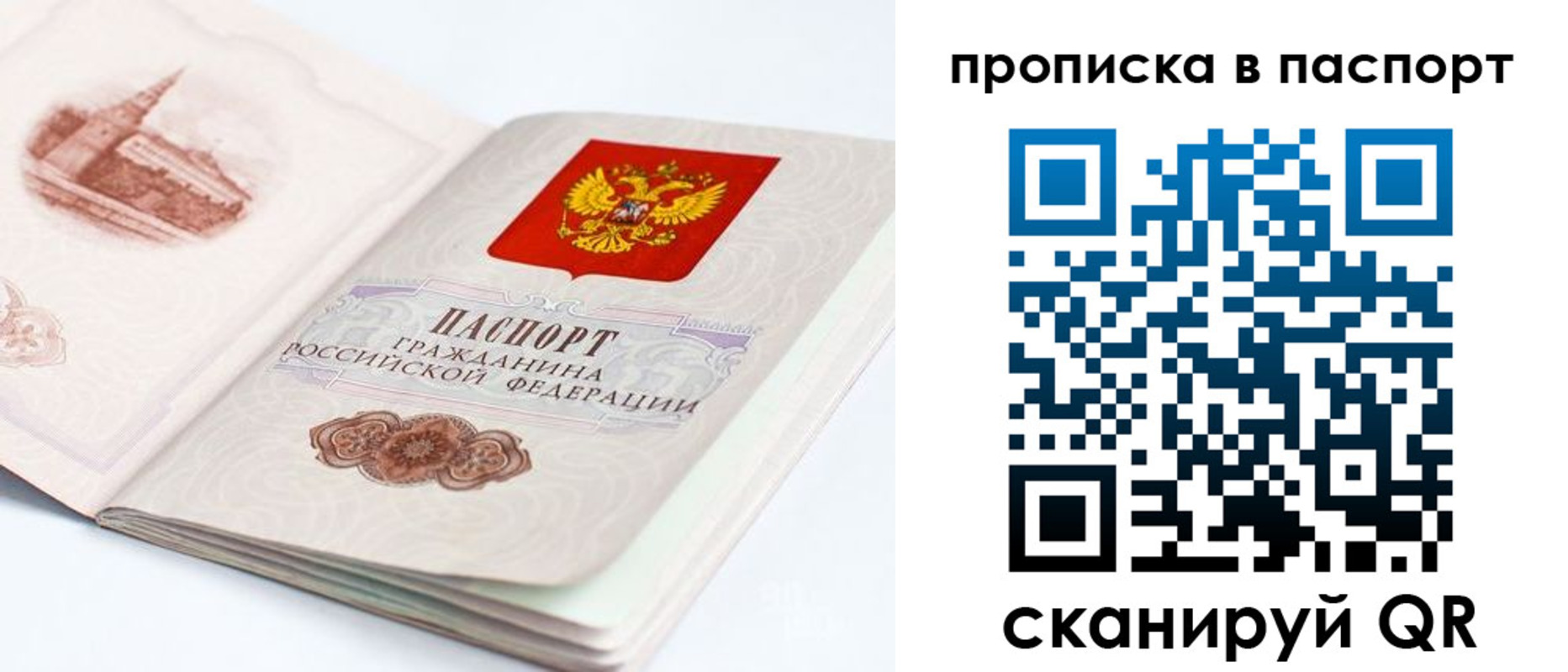 прописка для кредита в Ярославле